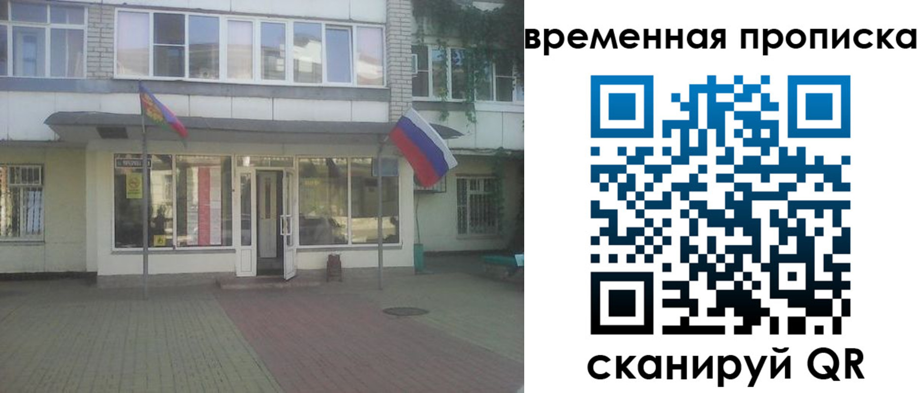 прописка для школы в Воскресенске