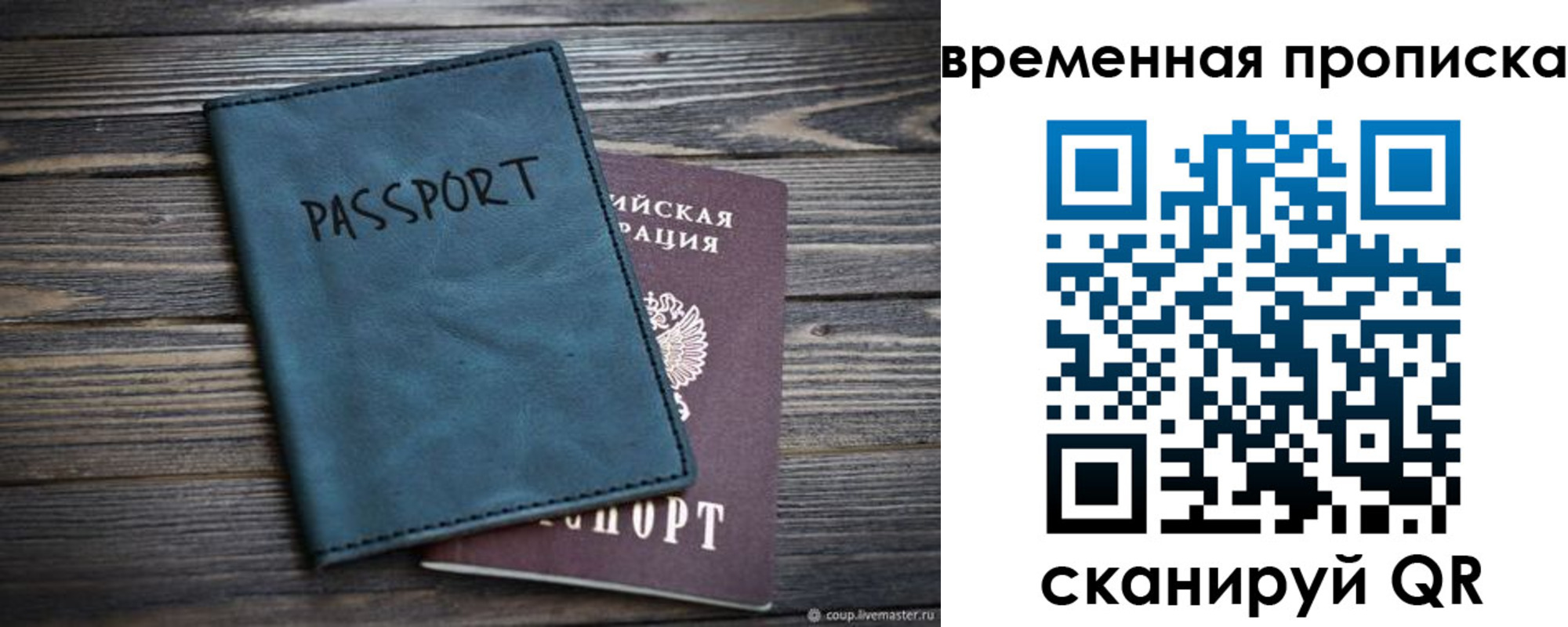 прописка иностранных граждан в Воскресенске