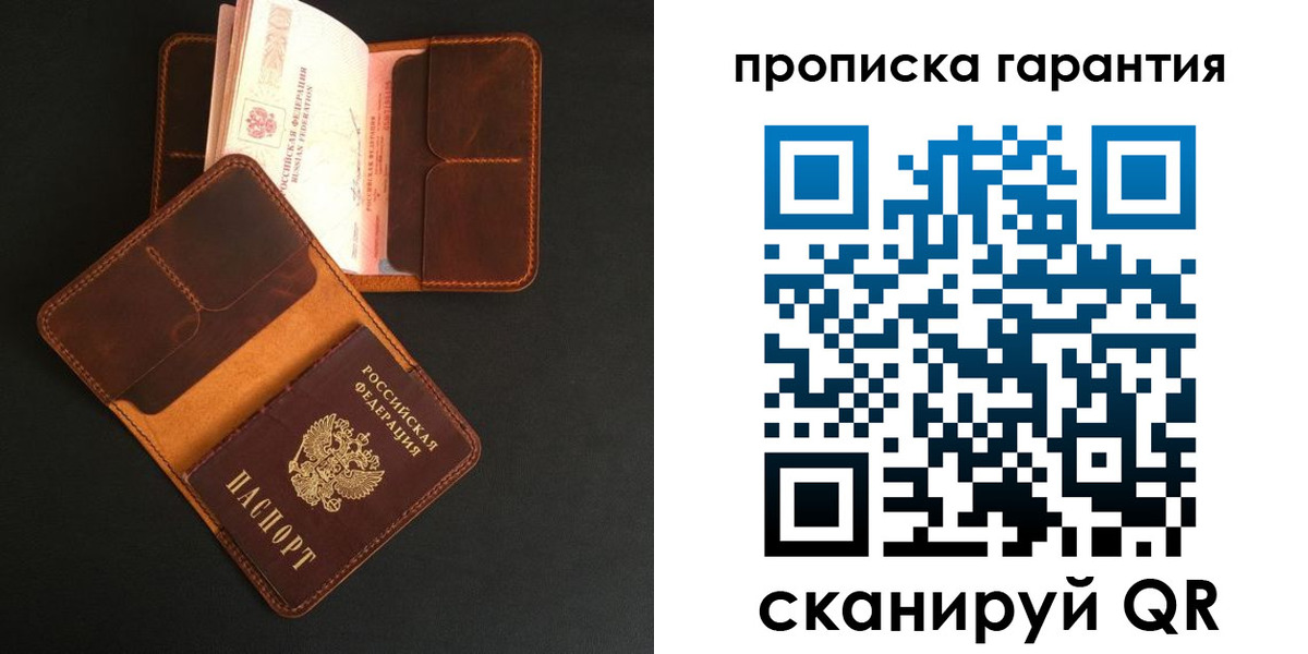 прописка в квартире в Воскресенске