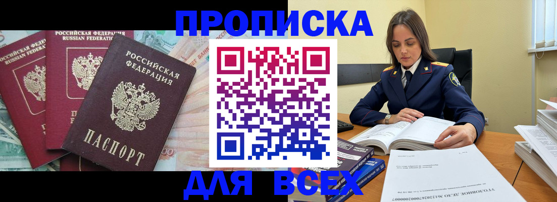 найти адрес прописки в Воскресенске