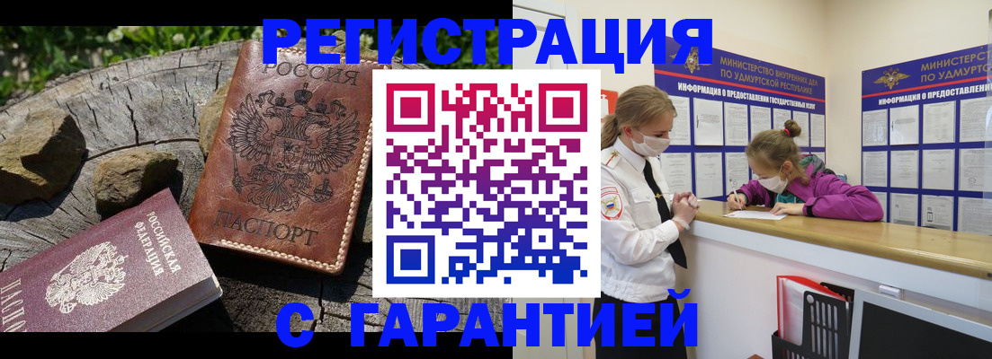 временная регистрация в квартире в Воскресенске