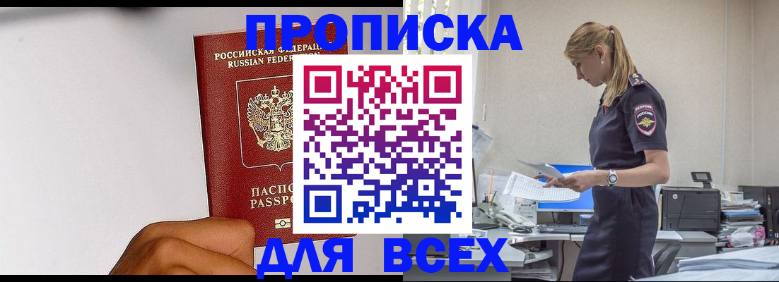 временная регистрация адрес в Воскресенске