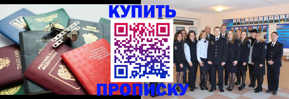 миграционный учет в Воскресенске