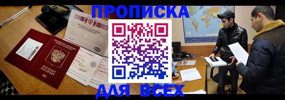 пропишу в квартире в Воскресенске