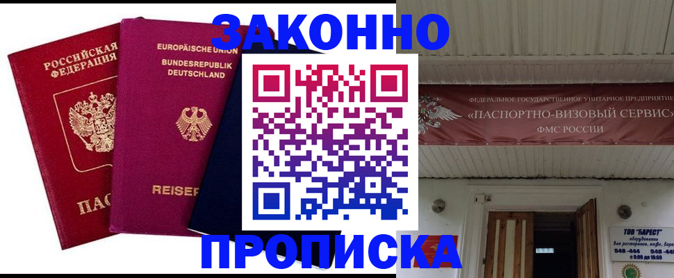 регистрация в Воскресенске