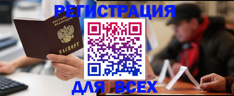 регистрация для школы в Воскресенске