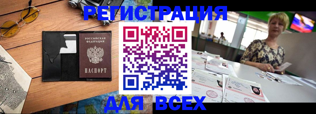 прописка для школы в Воскресенске